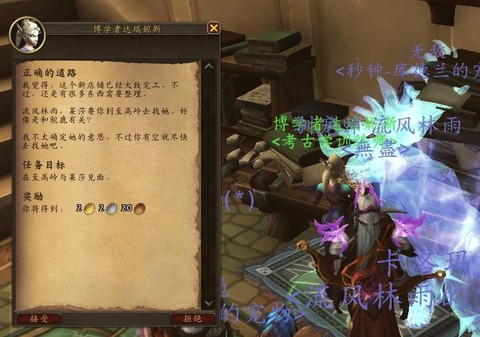 魔兽世界考古怎么考