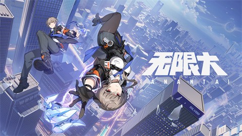 无限大游戏[图4]