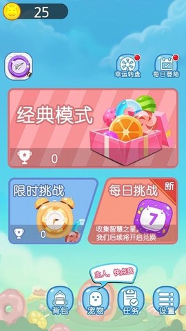 点点消大师图3
