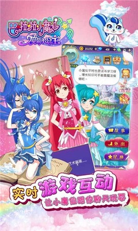 巴啦啦小魔仙魔箭小公主图1