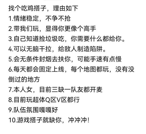 绝地求生里怎么说话