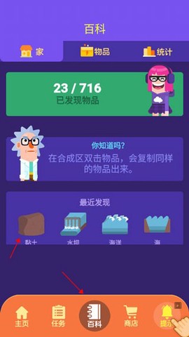 小小炼金术师[图1]