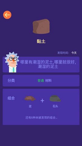 小小炼金术师[图2]