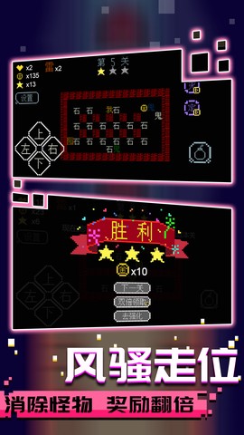文字大乱斗图2