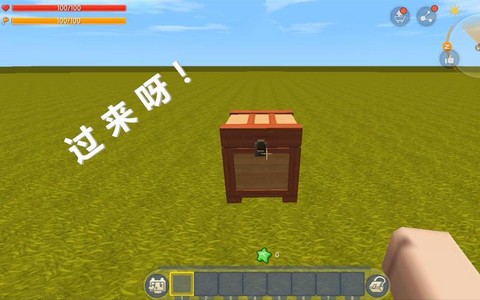迷你世界盒子叫什么[图1]