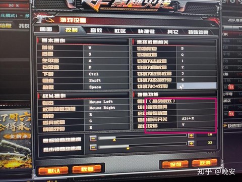 穿越火线麦克风怎么发