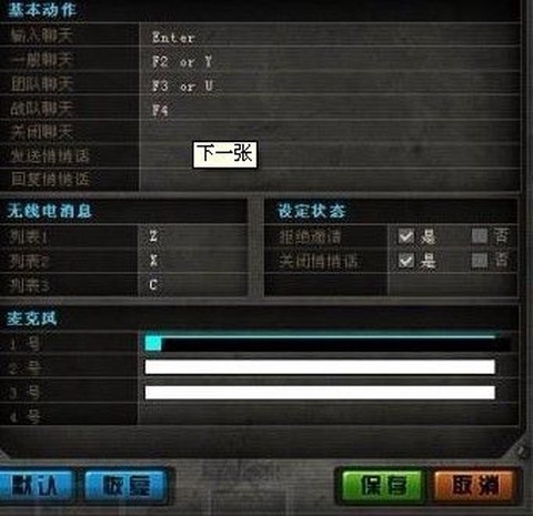 穿越火线麦克风怎么发[图1]