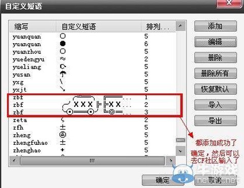 穿越火线麦克风怎么发[图2]
