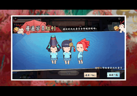 代号：百鬼幼儿园图3