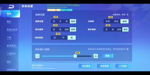 qq飞车帧数有什么用[图1]