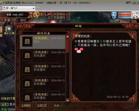 大话2狐小妖怎么加点[图2]