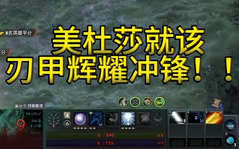 dota2怎么发冲锋[图1]