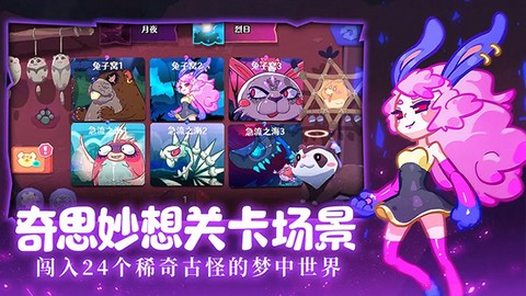 哞哩的长梦图3