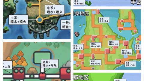 宝可梦地图怎么打开[图2]