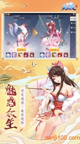 幻灵妖姬[图1]