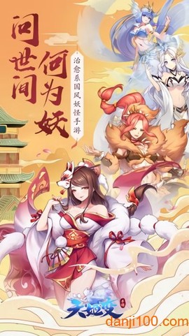幻灵妖姬图1