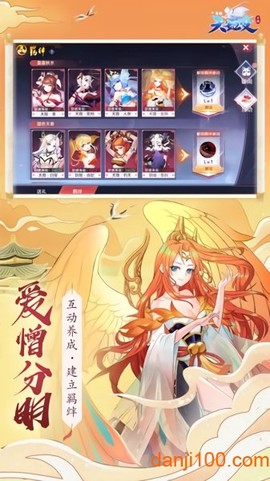 幻灵妖姬图2