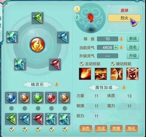神武天魔要什么特技[图1]