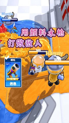 水枪争霸联盟图1