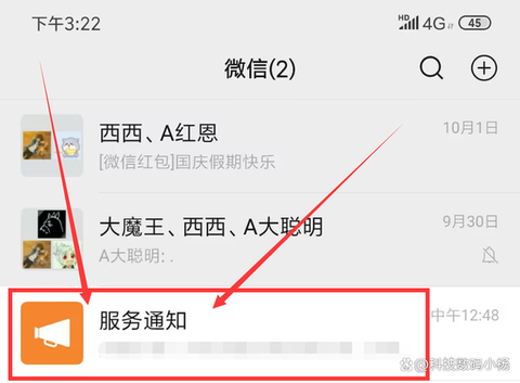 部落冲突微信怎么删除