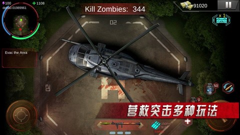 僵尸射击杀戮[图3]