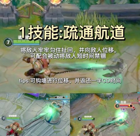 英雄联盟泰坦怎么玩[图1]
