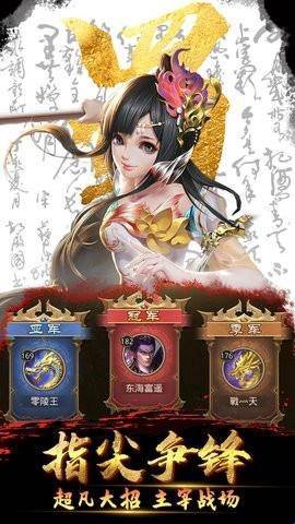 神魔三[图1]