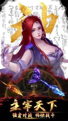 神魔三[图2]