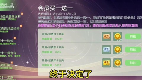 球球大作战年费会员送什么[图1]