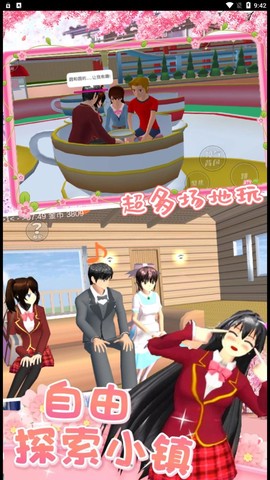 樱校少女模拟图1
