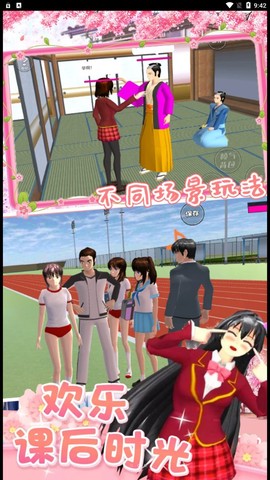 樱校少女模拟图2
