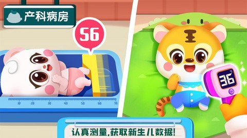 宝宝诊所日记[图1]