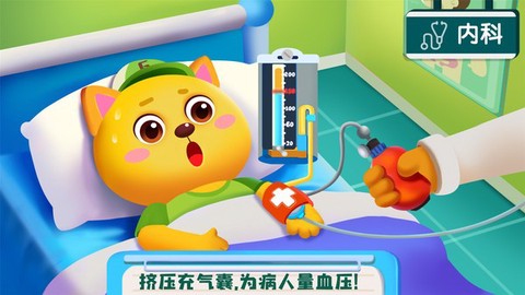 宝宝诊所日记图3