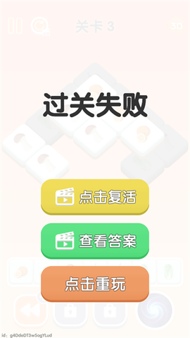 三三消除[图4]
