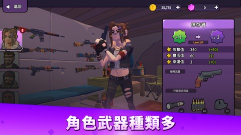 终末之战图2