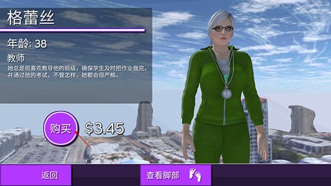 女巨人模拟器中文版[图3]