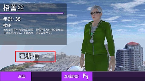 女巨人模拟器中文版[图4]