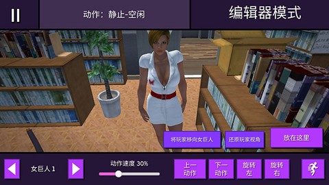 女巨人模拟器中文版[图5]