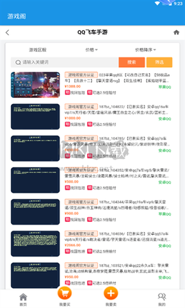 游戏阁图1