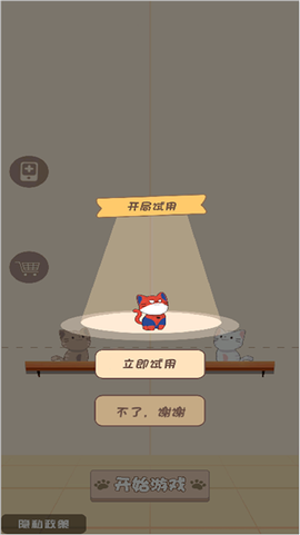 开心萌消消欢乐版图1
