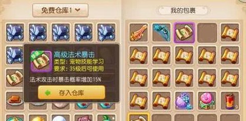 梦幻西游手游关注物品怎么抢