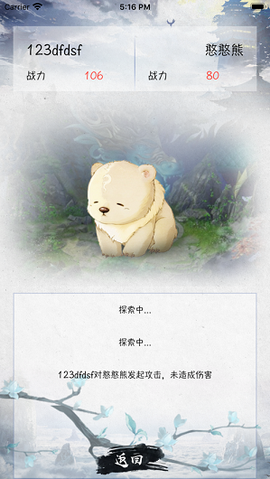 佛系修仙[图1]