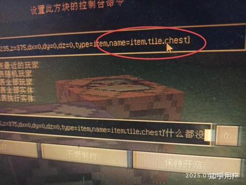 我的世界怎么删地皮[图2]