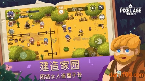像素时代[图1]