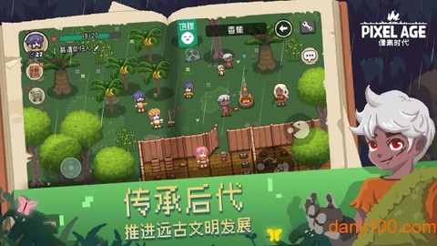 像素时代图3