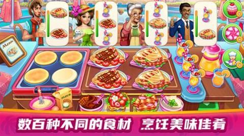 美食餐厅大赛图2