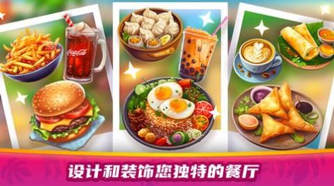 美食餐厅大赛图3