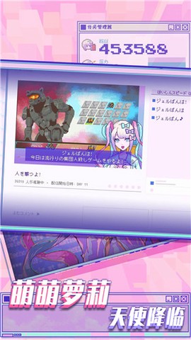 樱花少女模拟器图1