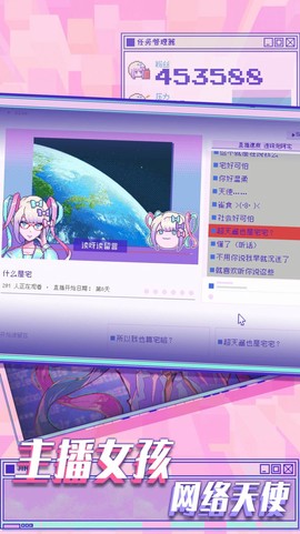 樱花少女模拟器图3