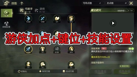 龙之谷技能点怎么加点